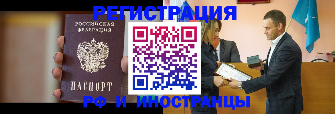 прописка для военкомата в Приморском крае