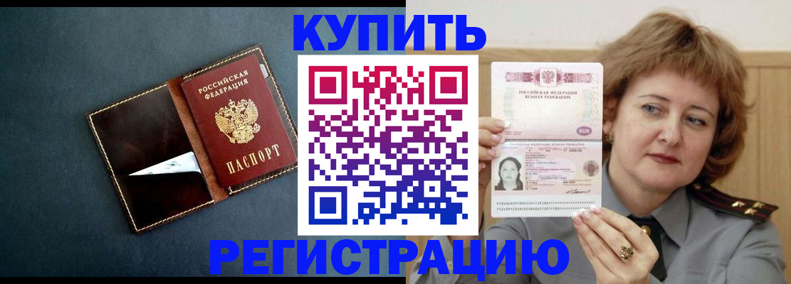регистрация для школы в Приморском крае