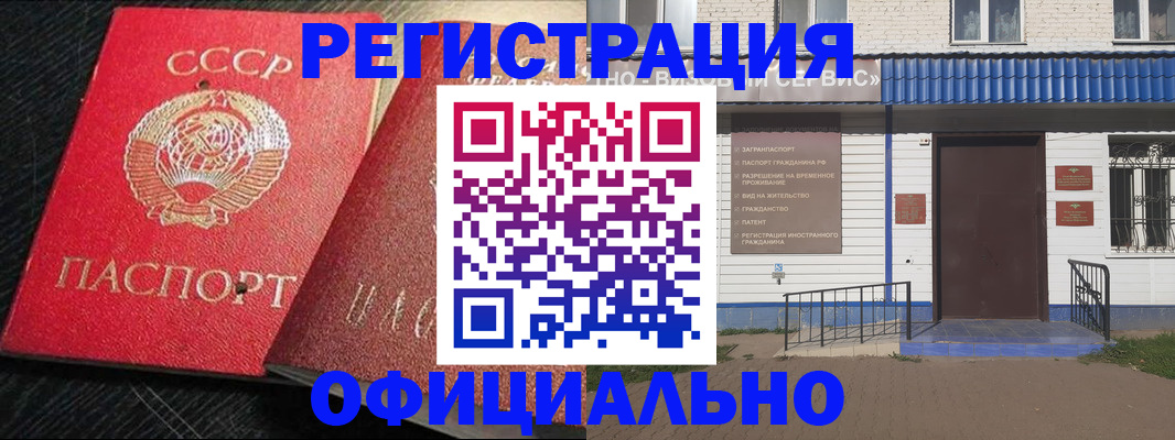 прописка для школы в Приморском крае